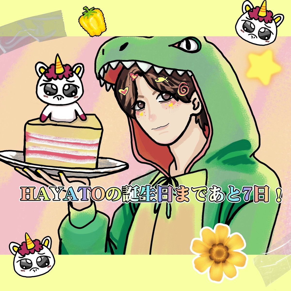 🦖HAYATOくんのお誕生日まであと7日！ 本日のカウントダウン担当は