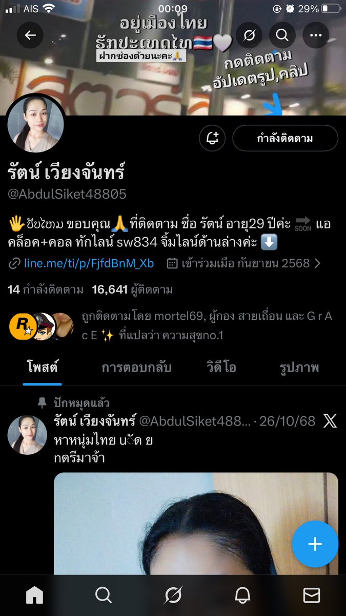 โกงนะครับอย่าหลงโอนไปโดนไปแล้ว5555โอนเสร็จขอมัดจำเพิ่มอีก