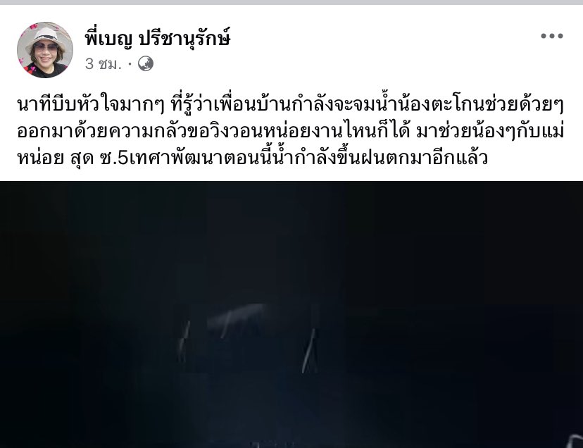 WurYurcynthia's tweet image. ทุกคนเคสนี้บีบหัวใจมากๆ มีคนติดอยู่ในบ้าน3คนแม่กับลูก2 นํ้ากำลังจะท่วมมิดบ้านพยายามทุบหลังคาแต่ไม่มีแรงขึ้นไปบนหลังคา เหมือนเป็นเด็กผู้หญิงด้วย แล้วน้องตะโกนว่าไม่ไหวแล้วอะ โคตรหดหู่จะร้องไห้😭🫂 หน่วยงานเข้าไปช่วยไวๆหน่อยได้มั้ย
 #น้ำท่วมหาดใหญ่