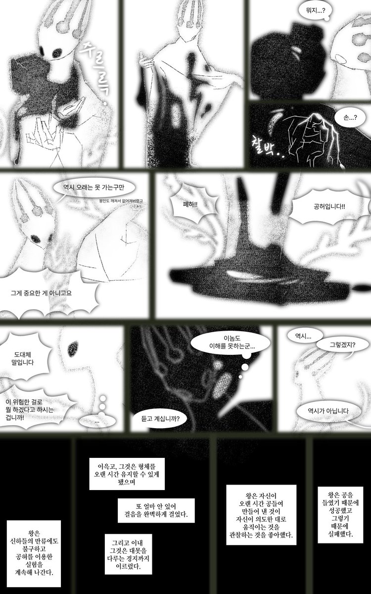 gonewithmind's tweet image. 실송엔딩봤어요