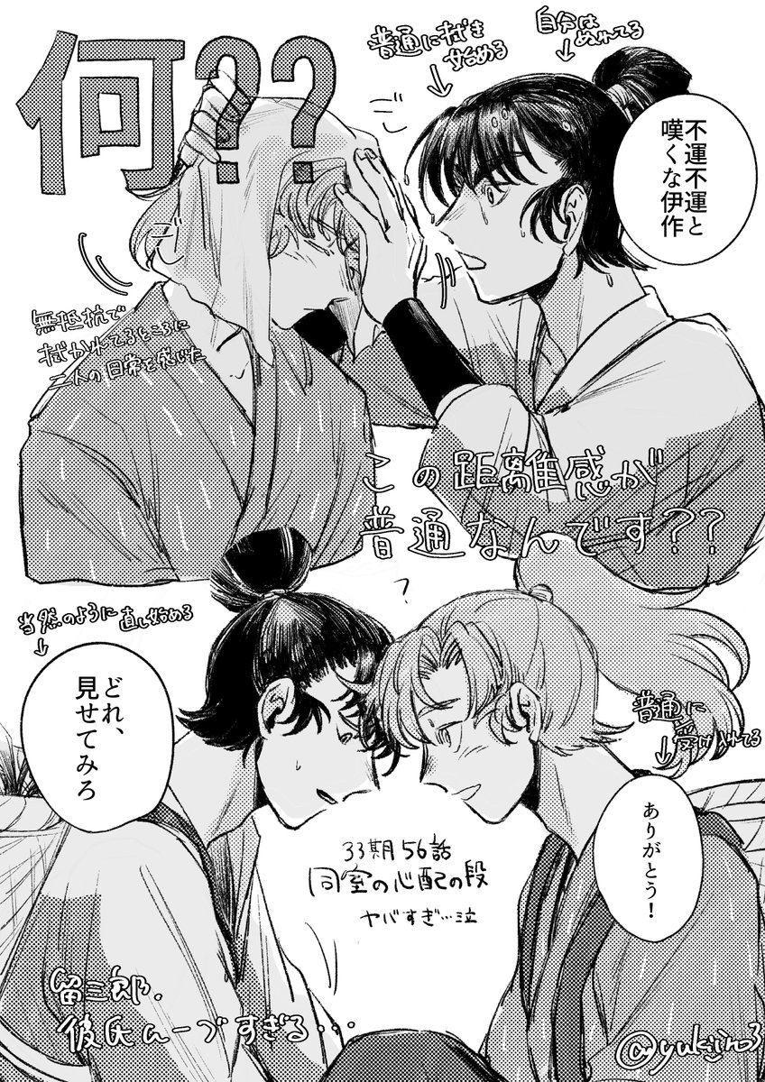 取り急ぎ、留伊のオタクの感想です😭