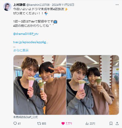 【24時間限定値下げ】本島純政　上村謙信　サインチェキ RETRO】 上村謙信＆本島純政 特別版 | ティンタイ ติ่งไทย