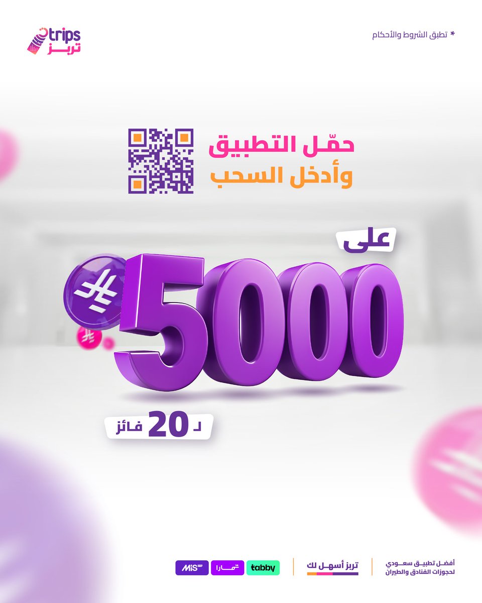 حمّل التطبيق وسجل دخول 📲🎲
واكتب تمّ أو صوّر الشاشة وفالك الفوز 😎💜

- السحب من تحميل التطبيق 😉💡