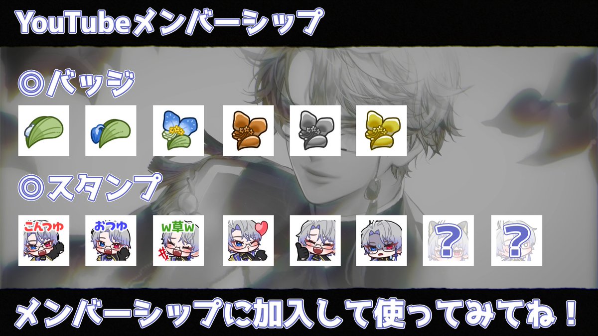 YouTube x.gd/ecFtH
Marshmallow x.gd/K0Dqd
Presents x.gd/BBNpj
Goods x.gd/Y8heR

Fan Mark ✨🌱☀

ξ( '-\ )ξ @ pon_pachachacha

------タグ一覧-------

配信の感想 #露草のセレナーデ
ファンアート #ツユクサート
グッズ写真 #露草んぽ