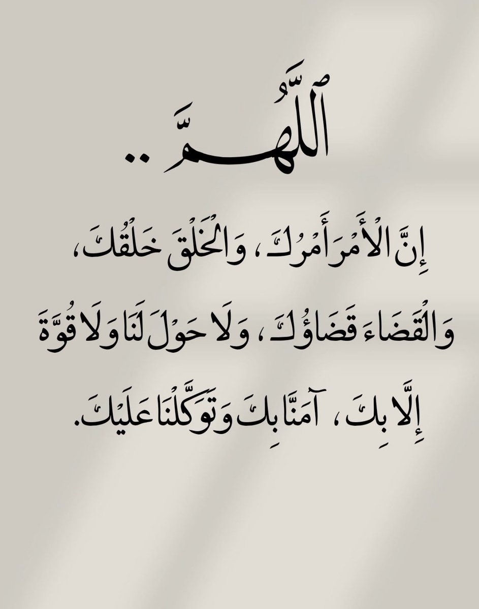 Astighfar_to_u's tweet image. 🤍