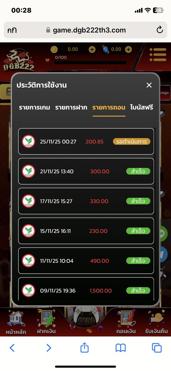 FREEBET1988's tweet photo. #DGB222 💸 สองร้อยผมก็เอา🙏

https://t.co/2tKcRgZdt6 https://t.co/RWTAP6QXT7