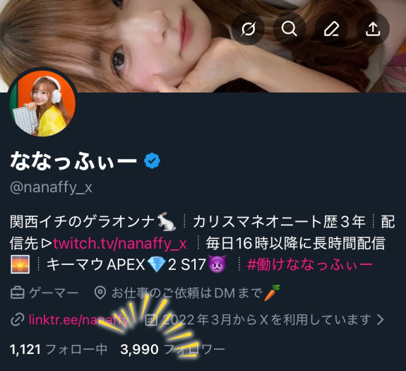 【ゆーな❤️フォロー割あります❤️様用】 みんなフォローplz！ あと100人！！