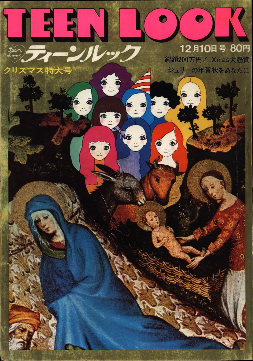 Ioglady's tweet image. really love these 1968 festive teen look covers