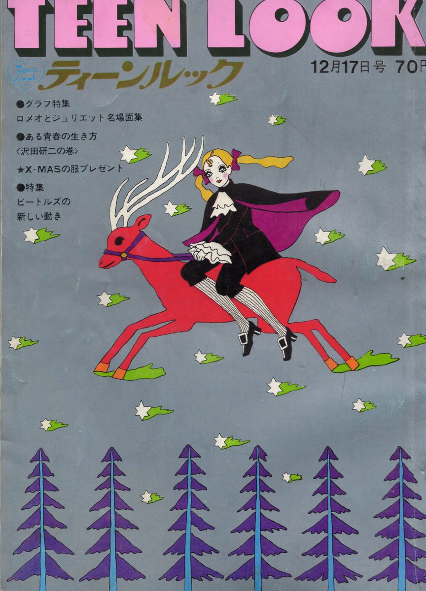 Ioglady's tweet image. really love these 1968 festive teen look covers