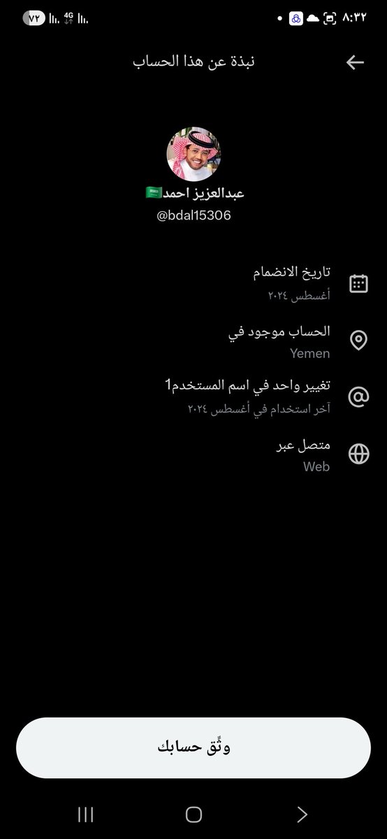 🇸🇦🇸🇦🇸🇦عاطف بن حامد بن حمدان الحربي tweet media