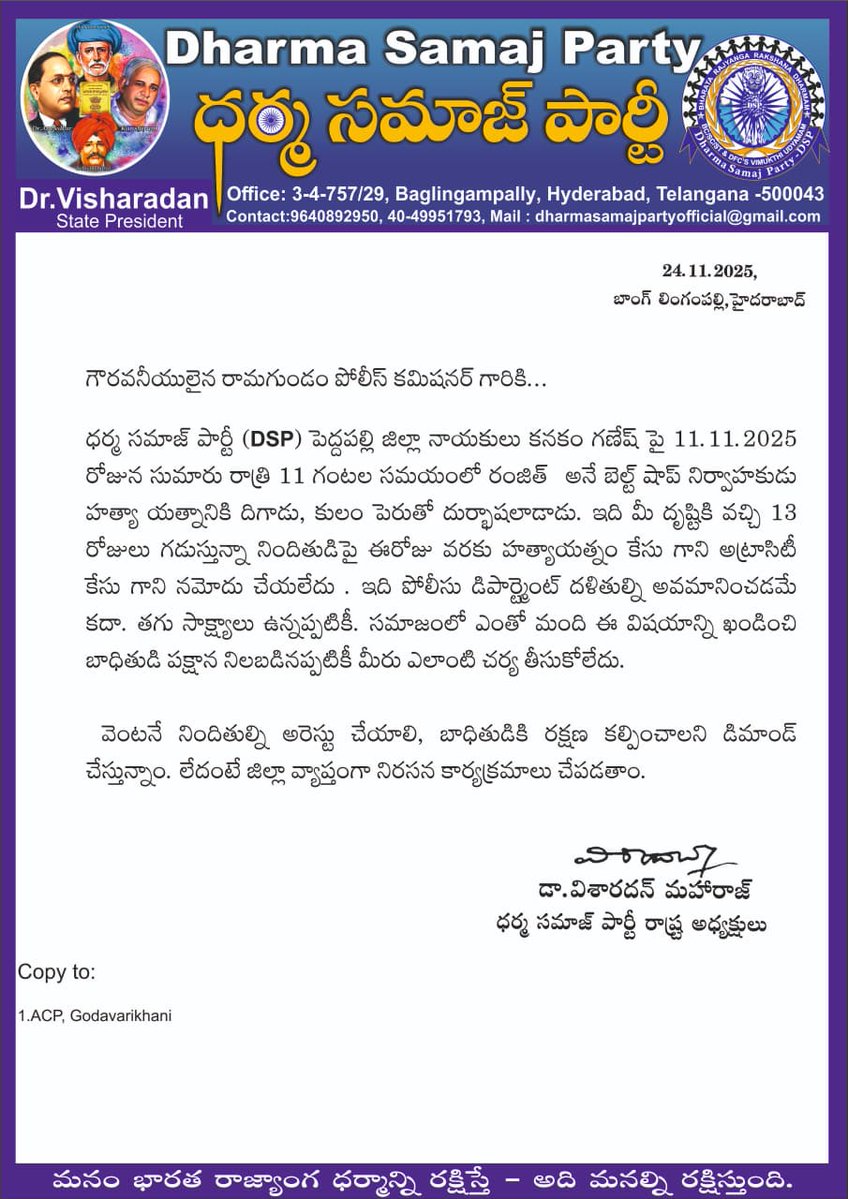 DevanandGD's tweet image. Despite repeated complaints, no action has been taken so far. We request you to immediately intervene, ensure safety for our party members, and take strict action against the miscreants. Otherwise, we will be forced to stage district-wide protests.

@TelanganaDGP @CS_Telangana