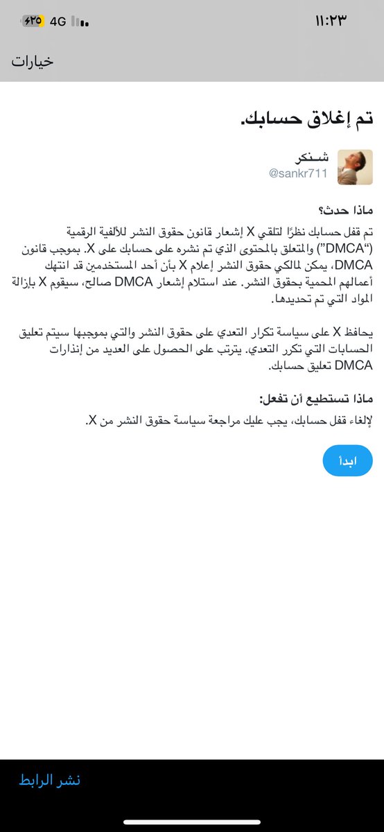 يانصراوييين الفزعه حسابي بيودع

بسبب بلاغات اتحادييين وهلالييين

عطوني 500منشن