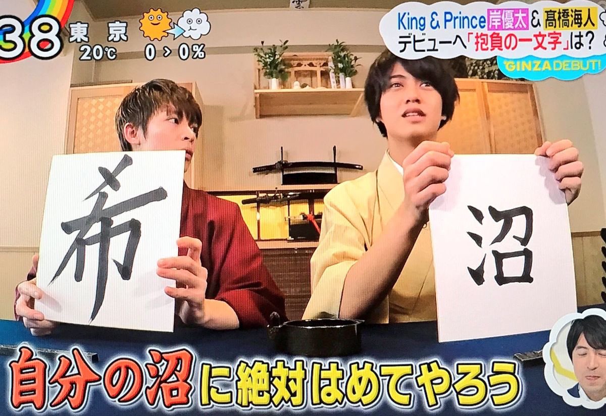 引用で沼りそうって言ってくれる沼手前さん達へ、髙橋海人さん本人からのお言葉です⊂( ᴖ ̫ᴖ )⊃どうぞ沼の中へ⊂( ᴖ ̫ᴖ )⊃髙橋海人の沼は住みやすくて居心地いいよ⊂( ᴖ ̫ᴖ )⊃沼に飛び込んでおいで⊂( ᴖ ̫ᴖ )⊃