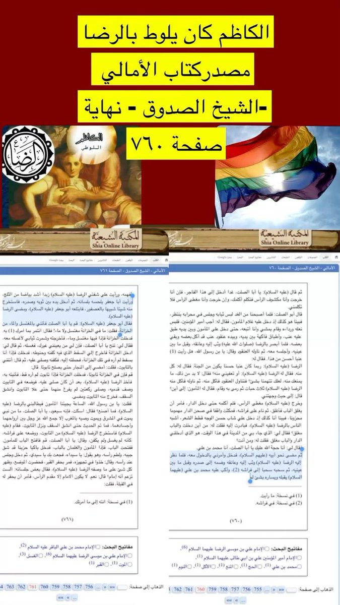 <a href="/LyRhym36369/">Ali</a> <a href="/KAlflwj9/">خطاب الفلوجي</a> هذي فعايل إمامكم الكاظم لما كان يلوط بالرضا