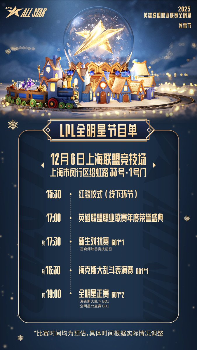 tttttyuc's tweet image. LPL All Star event is on Dec 6th

3:30 PM Red carpet (offline)
5 PM Award ceremony 
~5:30 PM Rookies showmatch BO1
~6:30 PM Hextech ARAM BO1
~ 7 PM All Star showmatch BO1*2