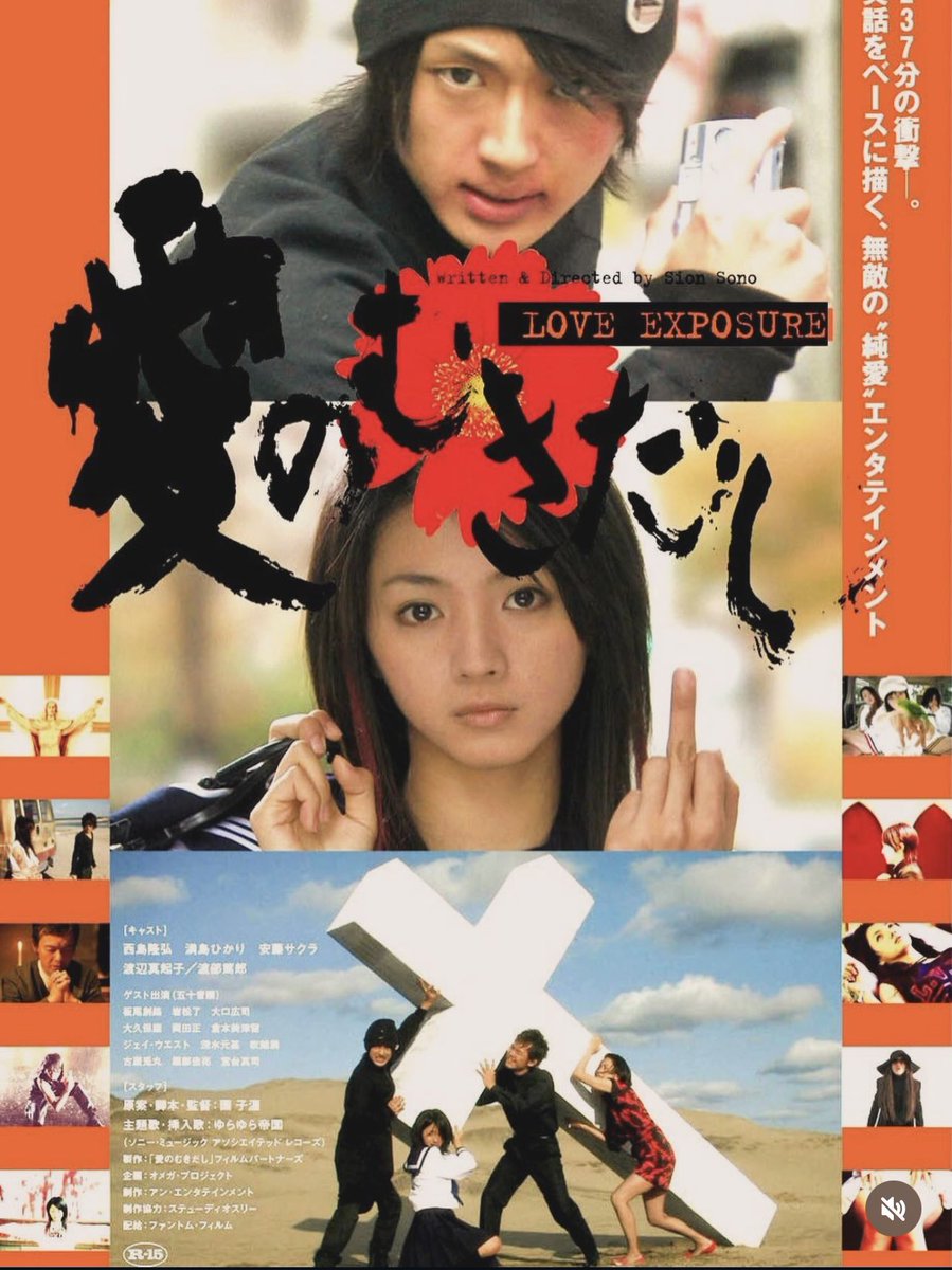 dawnofthediscs's tweet photo. Coming from New Wave Video 🇦🇺 in 2026…
Sion Sono’s “Love Exposure” (2008)
A bizarre love triangle forms between a young Catholic upskirt photographer, a misandric girl and a manipulative cultist.
MORE INFO TBA
#SionSono #LoveExposure #NewWaveVideo #Bluray #physicalmedia
#Horror #HorrorCommunity #FilmCommunity #Bluray #4K #4KBluray #4KUltraHD
#DVD #VHS #physicalmedia #physicalmediaforever #bluraycollector #bluraycollection #Horror #HorrorMovie #HorrorMovies #Film #Movie #Movie #Cinema #CinemaLovers #FilmTwitter