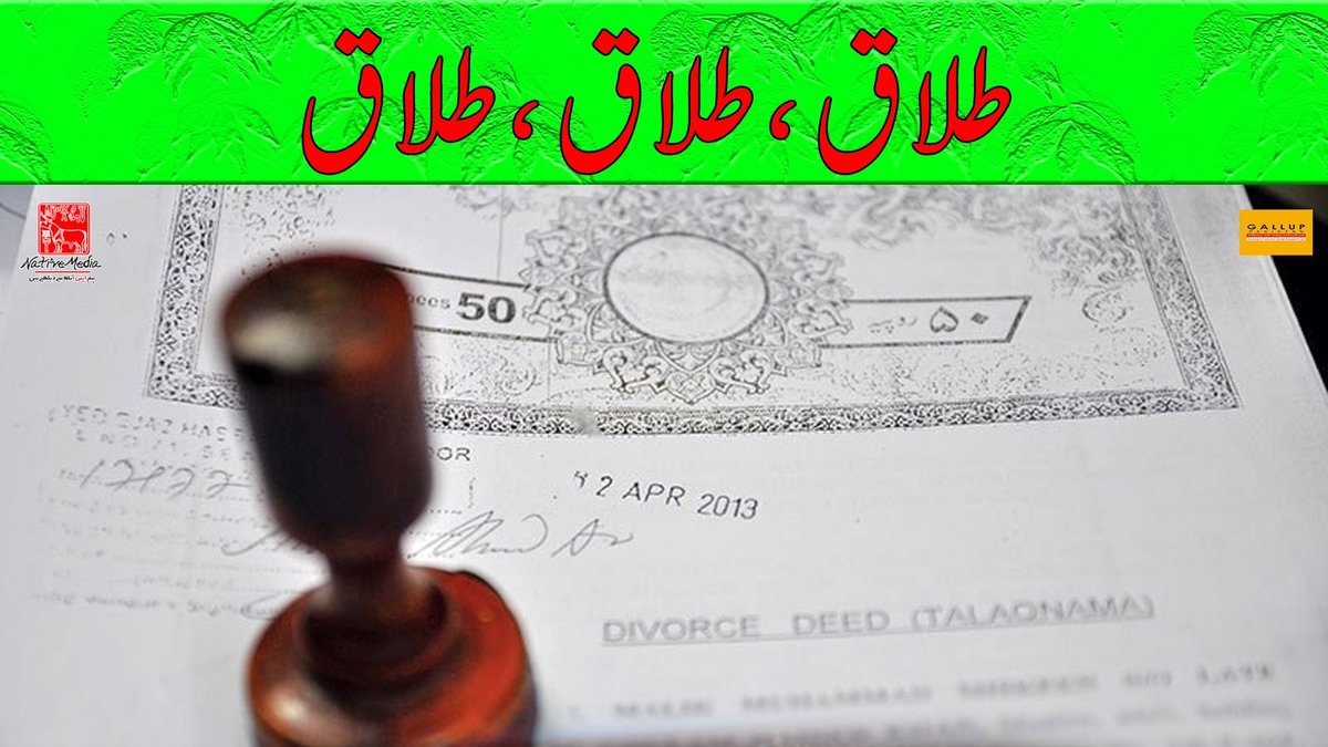 NativeMediaPk's tweet image. #NativeMedia took @GallupPak findings to the streets, &amp;amp; the gap is real. Most people still see divorce as #Stigma, know little about #Khula, &amp;amp; half admit triple talaq is misused. The problem isn’t divorce itself but how little we understand it
Watch here: youtu.be/02lj1cKwuJQ?si…