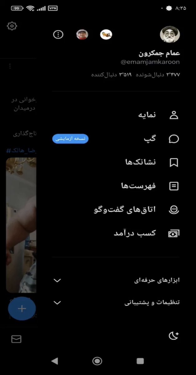 عقل عرزشیای پایگاه رو ببینید.
طرف اومده به همه اثبات کنه که با وی پی ان وصله و بقیه‌ی اکانتای پهلوی ستیز و تجزیه طلبش هم مشخص شده 😂
#عقل_عرزشی
