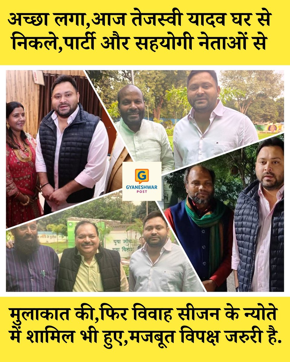 Gyaneshwar_Jour's tweet image. तेजस्वी यादव ने, ये ठीक किया.