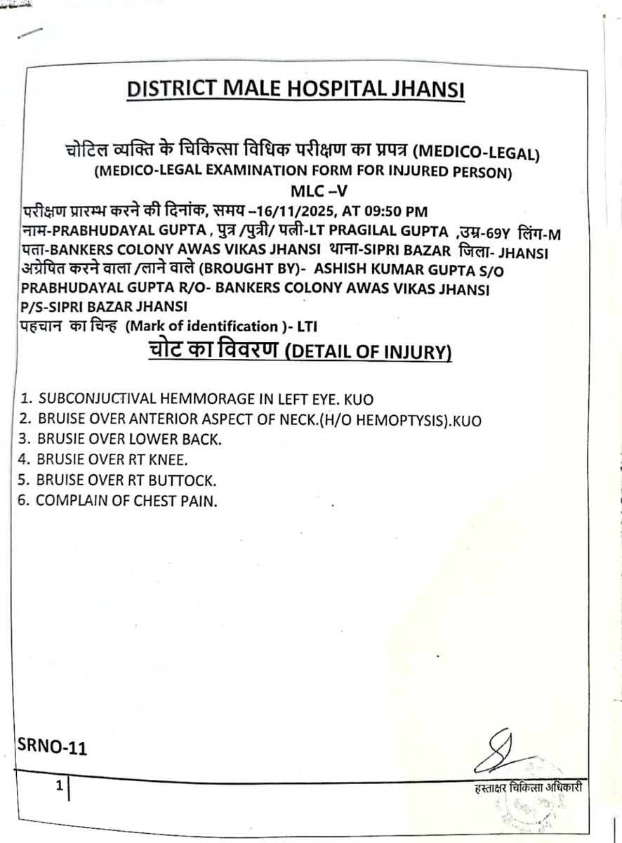 pawangupta68185's tweet photo. @PMOIndia 
@CMOfficeUP
@myogiadityanath
@adgzonekanpur
@dgpup
@jhansipolice
@sspjhansi 
घटना14/11/25 की है जिसमे वादी की शिकायत पर  पुलिस द्वारा आज दिनांक तक कोई करवाही नही की गई इसलिए वादी घटना की जानकारी यहां आपके संज्ञान में ला रहा है। https://t.co/nCUeFI1DSP
