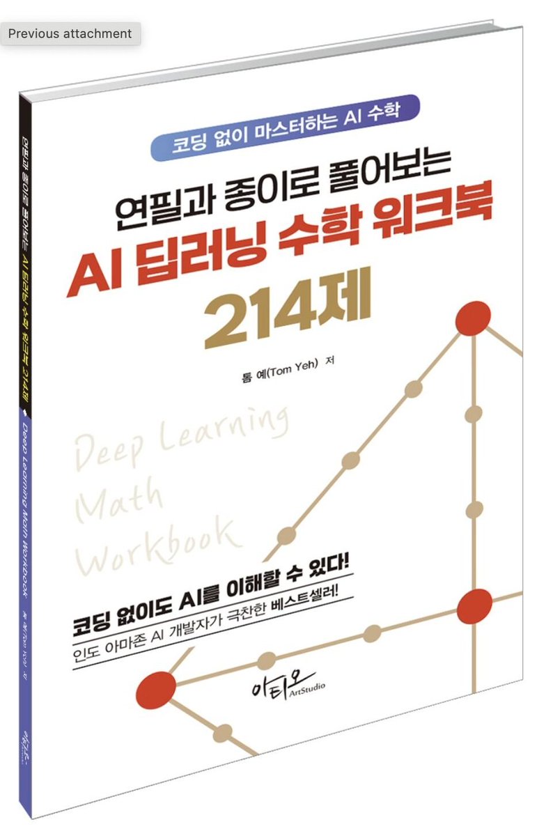 ProfTomYeh's tweet image. AI by Hand ✍️ Deep Learning Math Workbook is now in Korea! 🇰🇷 

14 years ago, Jeeeun took a chance on me—joining my lab as a PhD student at a time when I had just begun my assistant professor journey, completely unsure of where my work would lead. Fast-forward to 2025, and she is…