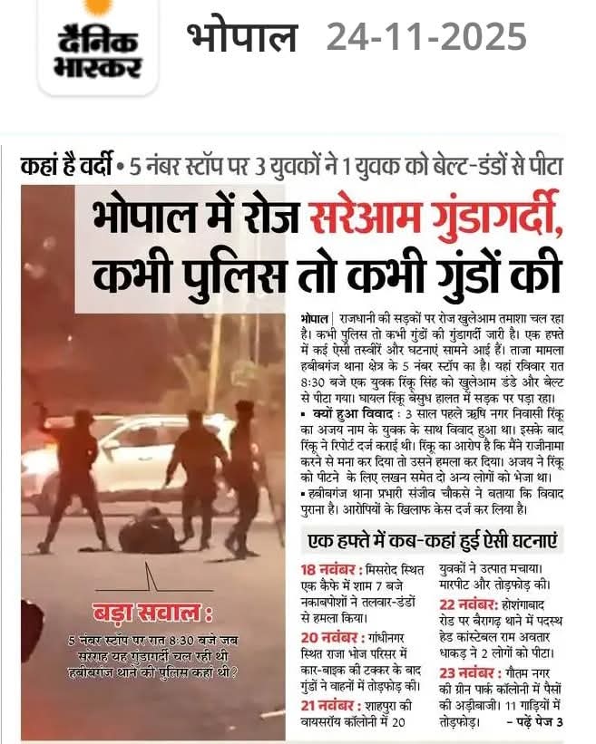 sonulowanshi1's tweet photo. @CMMadhyaPradesh @CollectorBhopal @CP_Bhopal @ChouhanShivraj @PMOIndia @narendramodi @AmitShah 
अब में किसको गुंडा और किसको पुलिस मानू 
काम तो एक ही हो रहे हे भोपाल में https://t.co/Yq0HXP5yZ0