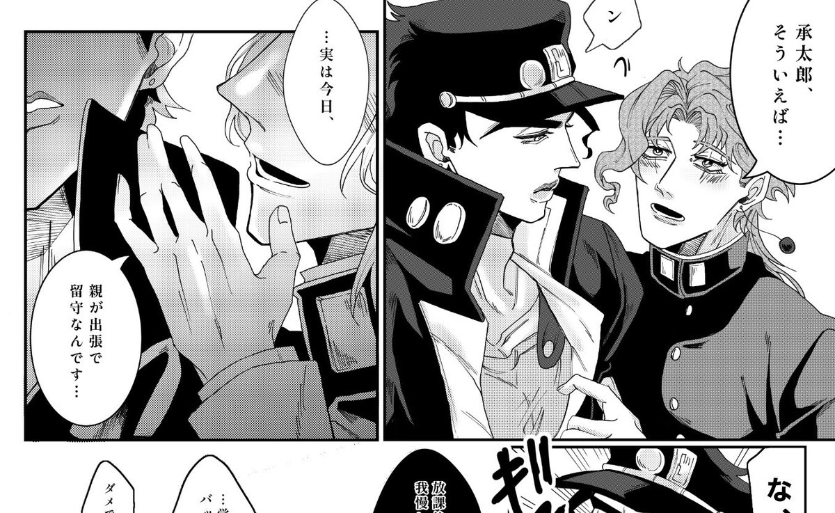 展示漫画完成した♡