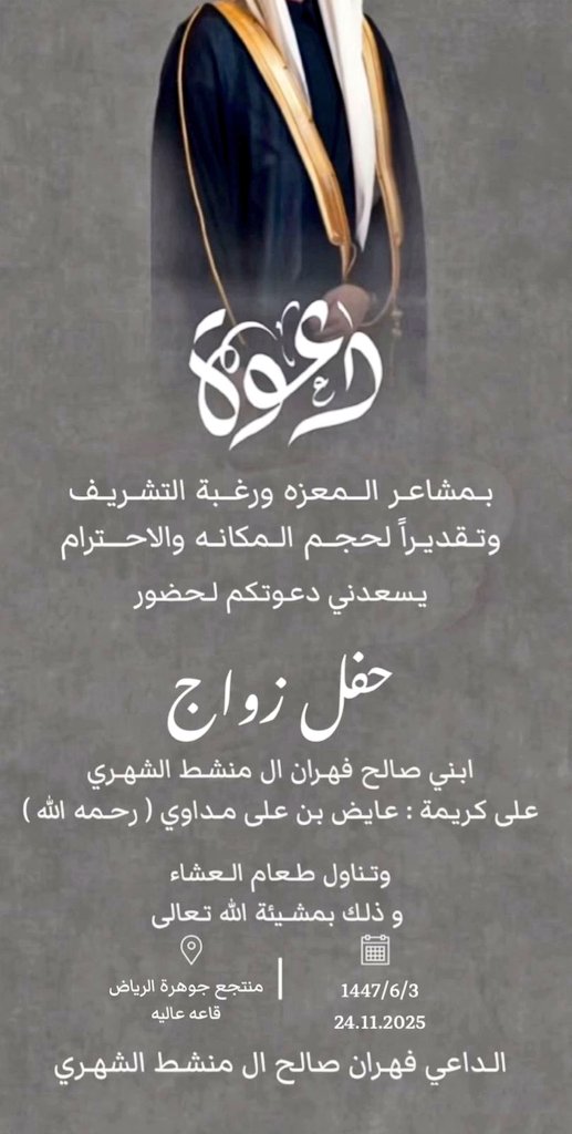 أ.د/صالح أبو عرَّاد tweet media