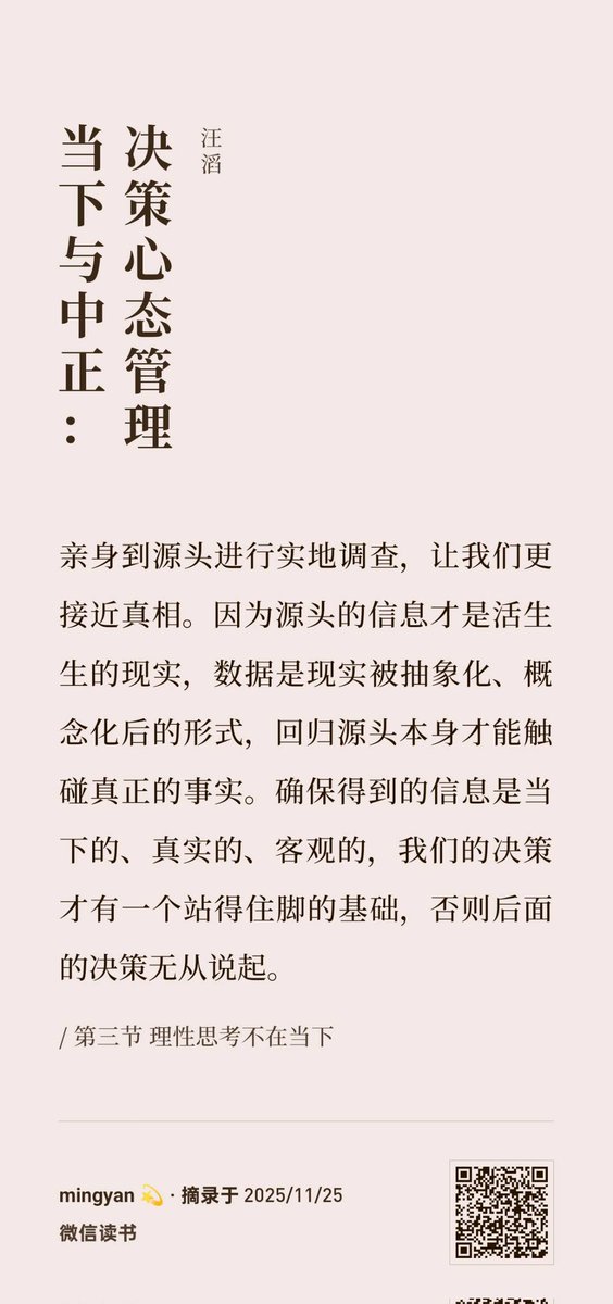 mingyan tweet media