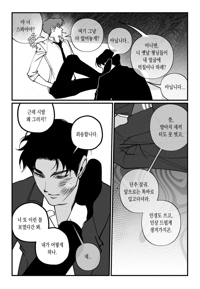 CHAGSIN's tweet image. 주인님 좋아 비서공 x 기억상실 바보수 
[3] 기억상실 전