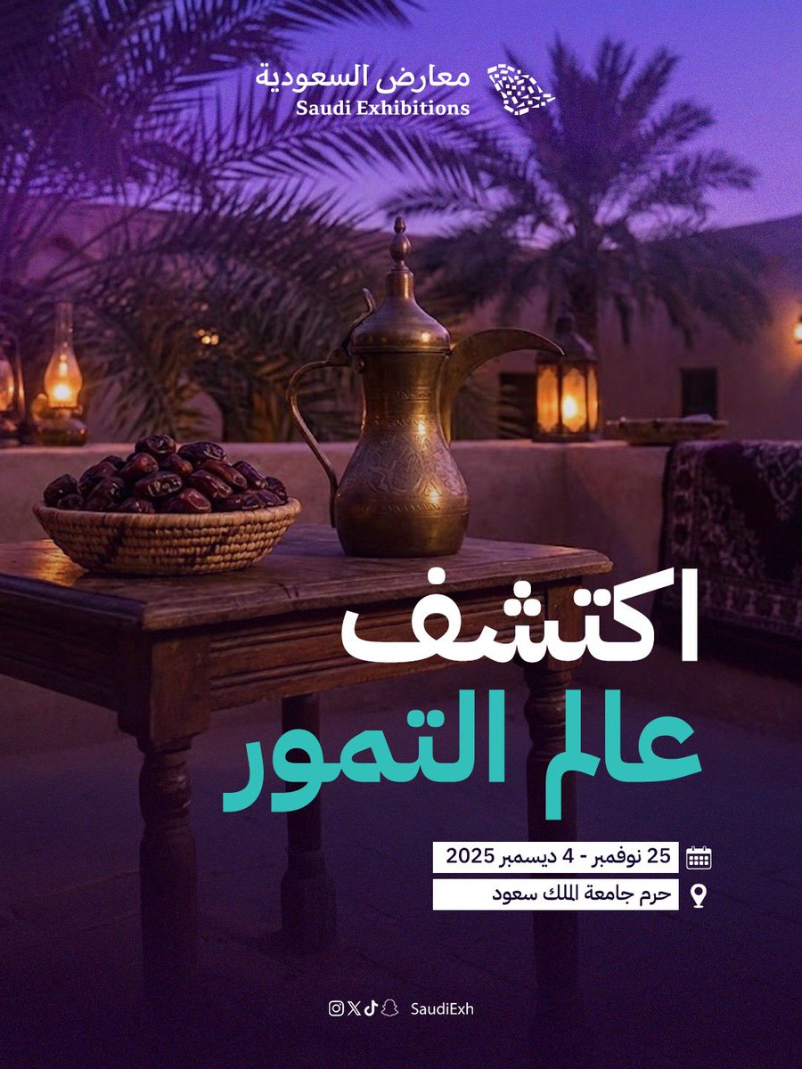 معارض السعودية tweet media
