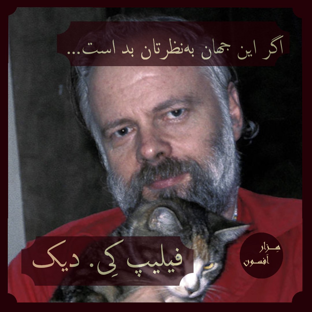 پادکست «هزار افسون» tweet media