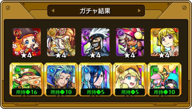 bam_hobby's tweet image. 本日の #確定ワクワクガチャ 結果！
皆なら受け取る？破棄する？

☆___画像を貼ってここにコメントを書こう___☆

破棄

#モンスト