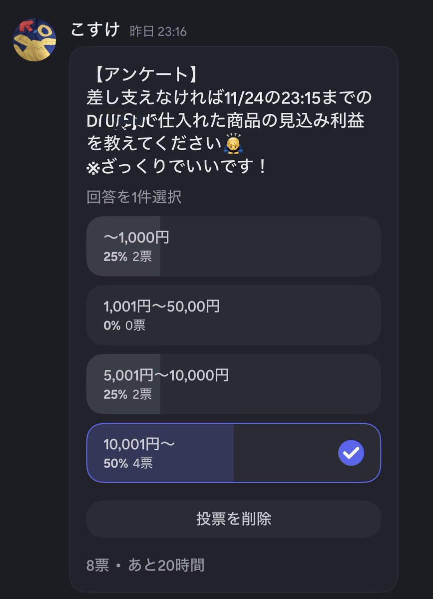 11/23にリリースしたツール！！
ユーザーさん2日で見込み1万以上取ってて好調🤗
バグみたいな価格の通知も頻繁に来てるしかなり稼いでもらえそう🤔

※そもそも参加してる方々のレベルも高いって言うのもある