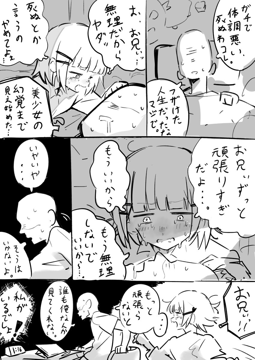 マッシュたけ tweet media