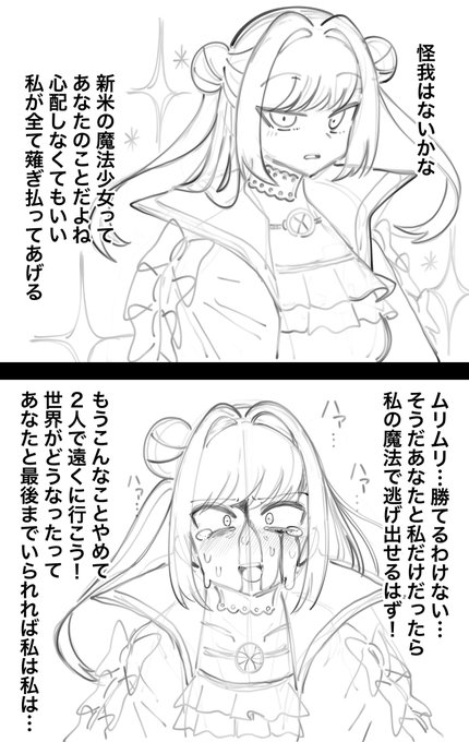 頼れる先輩が力の差が圧倒的な敵に心が折れるシーン好き 