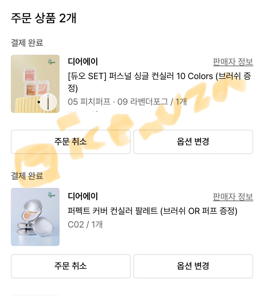 ice_uza's tweet image. 이거 진짜 개꿀딜이니까요 오면 바로 후기쓸것