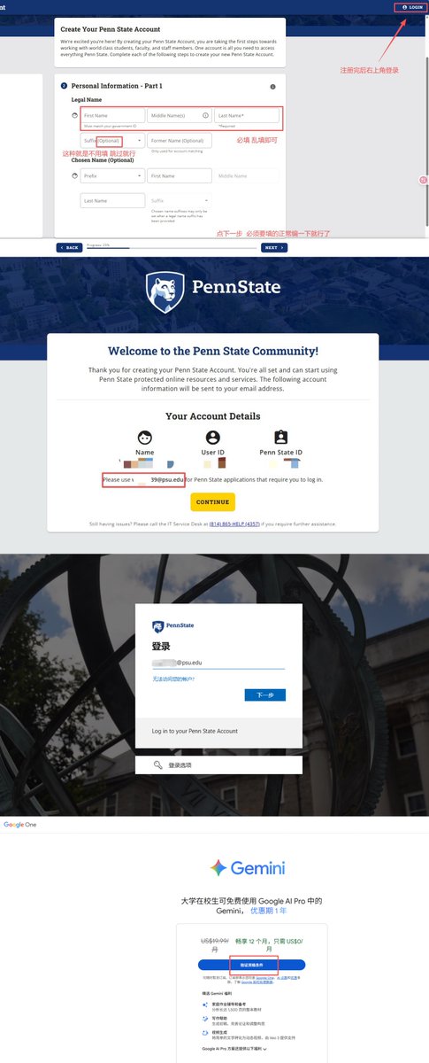 0xStudy's tweet image. 谷歌 Gemini AI Pro 五分钟完成注册  免费一年

如果在用免费的GPT或豆包 不如整个Gemini Pro版本用，用了几天挺好用；不想花钱买的就自己注册省个猪脚饭，对于咱能挂梯子的哥们应该是简简单完成

①先注册个学生的edu邮箱：
accounts.psu.edu/create/new

进去点Next…