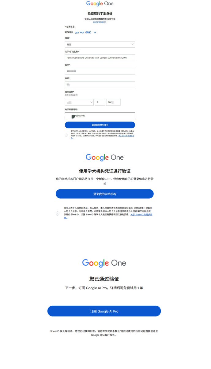 0xStudy's tweet image. 谷歌 Gemini AI Pro 五分钟完成注册  免费一年

如果在用免费的GPT或豆包 不如整个Gemini Pro版本用，用了几天挺好用；不想花钱买的就自己注册省个猪脚饭，对于咱能挂梯子的哥们应该是简简单完成

①先注册个学生的edu邮箱：
accounts.psu.edu/create/new

进去点Next…