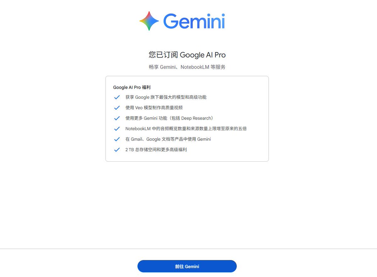0xStudy's tweet image. 谷歌 Gemini AI Pro 五分钟完成注册  免费一年

如果在用免费的GPT或豆包 不如整个Gemini Pro版本用，用了几天挺好用；不想花钱买的就自己注册省个猪脚饭，对于咱能挂梯子的哥们应该是简简单完成

①先注册个学生的edu邮箱：
accounts.psu.edu/create/new

进去点Next…