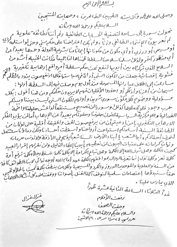 ACİL ve ÖNEMLİ!
Şeyh Gazel Gazel, katliamlara karşı yarın 25 Kasım Salı günü saat 12:00’da her yerde sokağa çıkıp oturma eylemi yapılması çağrısı yaptı.

Şeyh Gazel'in Video ile yaptığı çağrıya 'yapay zeka' ile müdahale yapıldığı  ve sabote edilmeye çalışıldığı şüphesi doğmuştur.