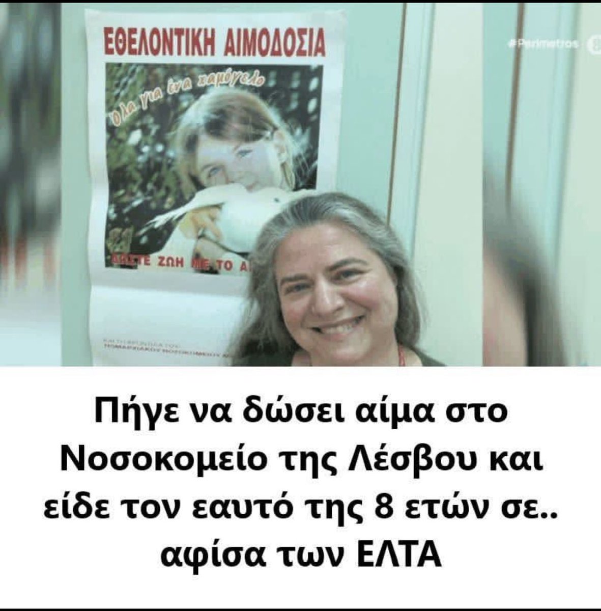 Εκσυχρονισμός του Ε.Σ.Υ , όχι αστεία …. #δξαμκ