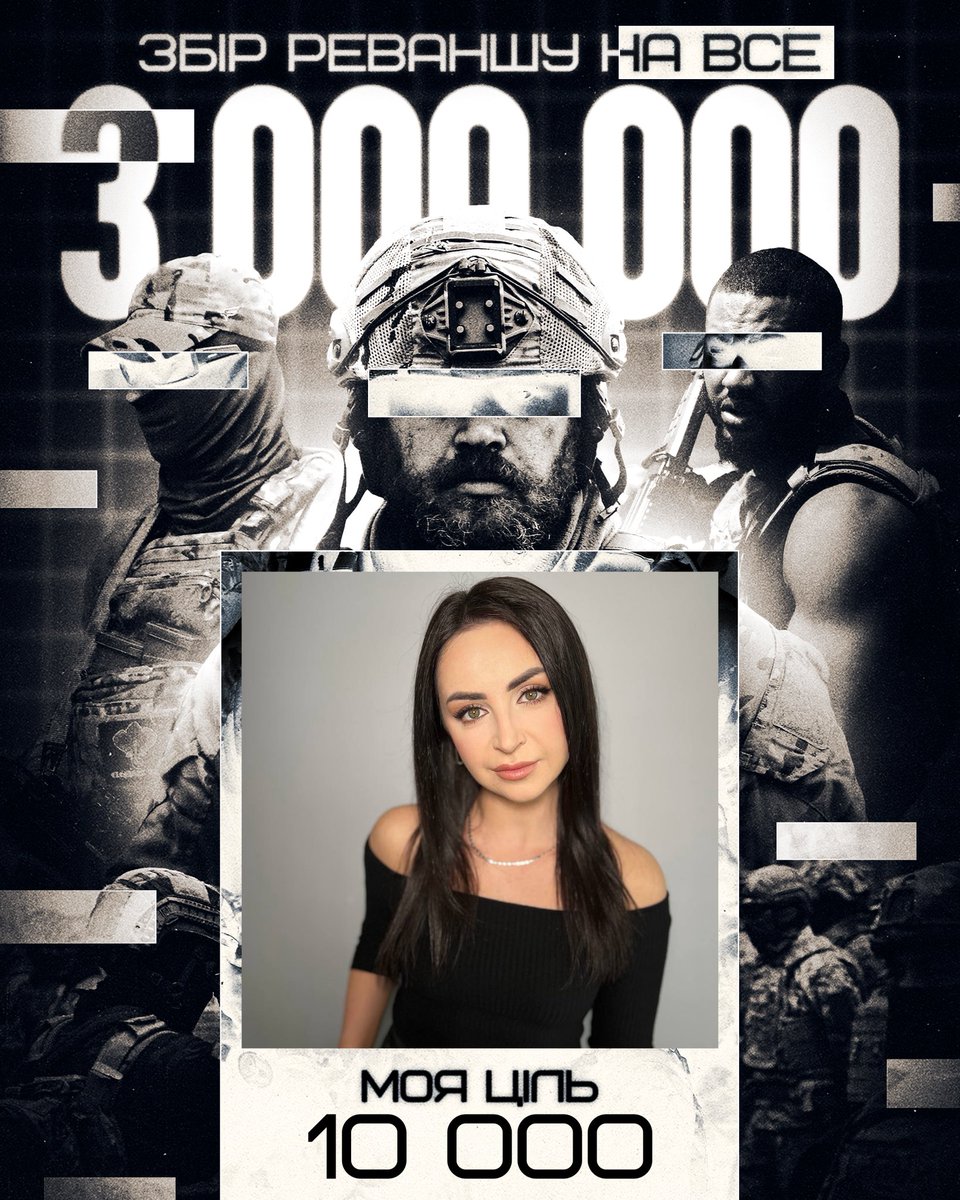 Ivanivna__'s tweet image. Друзі, рідко долучаюсь, але тут треба➡️ @_tomab
На потреби групи БПС та двох рот спеціальних дій підрозділу ГУР МО «Реванш» 

Моя 🎯: 10 000 грн

🫙 send.monobank.ua/jar/7uHGfnGhbL

PayPal: svitlanka777@icloud.com 

Збір на: 
docs.google.com/spreadsheets/d…

Мої звіти: t.me/chorna_zvit