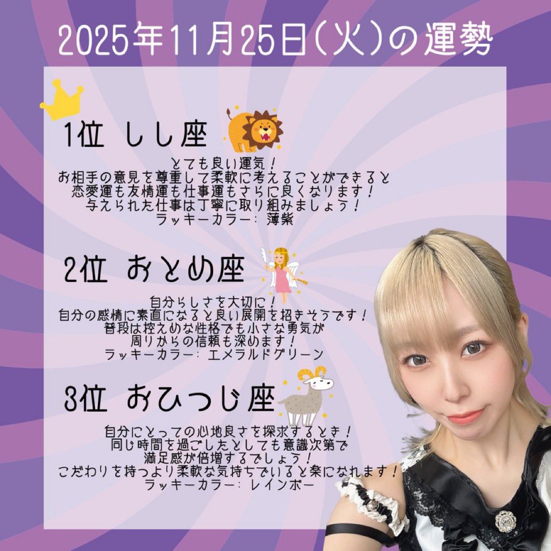 _Ta_ka_Shi_n_'s tweet image. 『Lion net girl』⚡️🦁
  ワンマン LIVE🎙️🔥

ꉂꉂ📢 today Live 🎙️🪩✨ 

👌🏻🚀🎆🎇
📍下北沢シャングリラ🦾❤️‍🔥
⏰Op 18:30 🎙️St 19:20~ ❤️‍🔥

#1125シャングリラネガ
⛓️🎟️👇🏻⬇️
t.livepocket.jp/e/novivone

#さーちゃんと今日の運勢🐺✨
🥇🦁🥈♍︎🥉🐏
#りんごちゃん毎日おてんき🍎✨
#いいえがおの日✨☺️