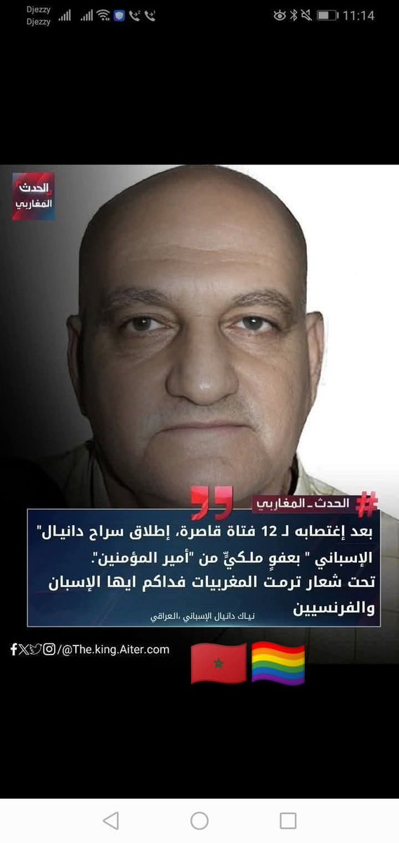 بوعلام دانيال الاسباني 🇪🇦 المغربي 🇲🇦☝🏿وحكاية 36 طفل مغربي 🇲🇦 تم فقص الدلاعة 🍉دياله من بوعلام دانيال الاسباني 🇪🇦