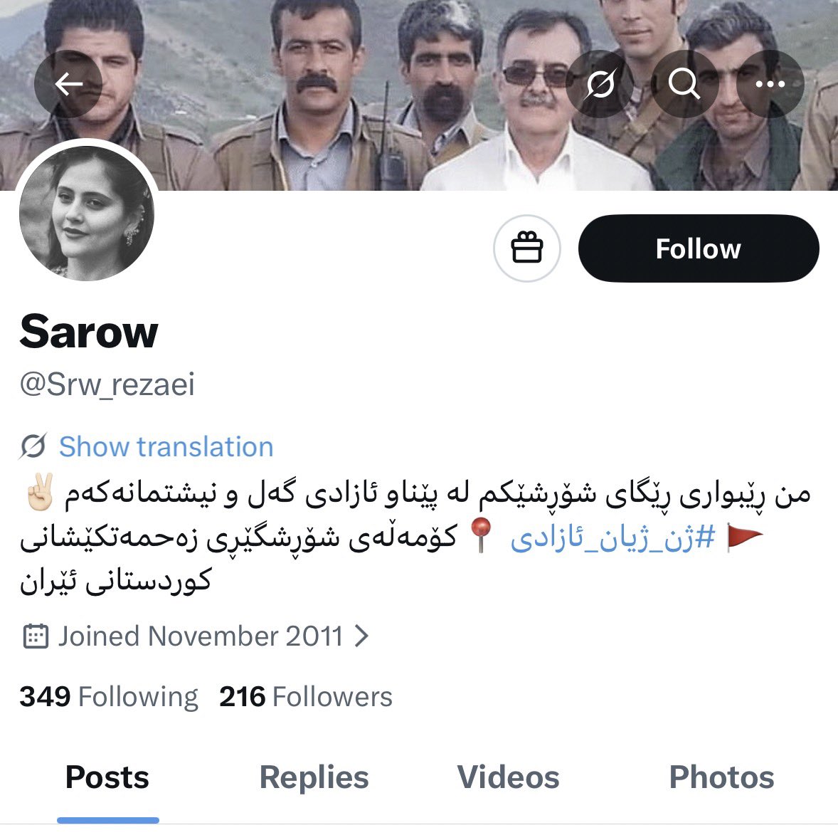 IranianPlateau's tweet image. این «کورد» تجزیه‌طلب با عکس مُهتَدیِ تروریست در کاور صفحه‌ش، سیم‌کارت سفید داره! قحبه‌زاده‌ها!