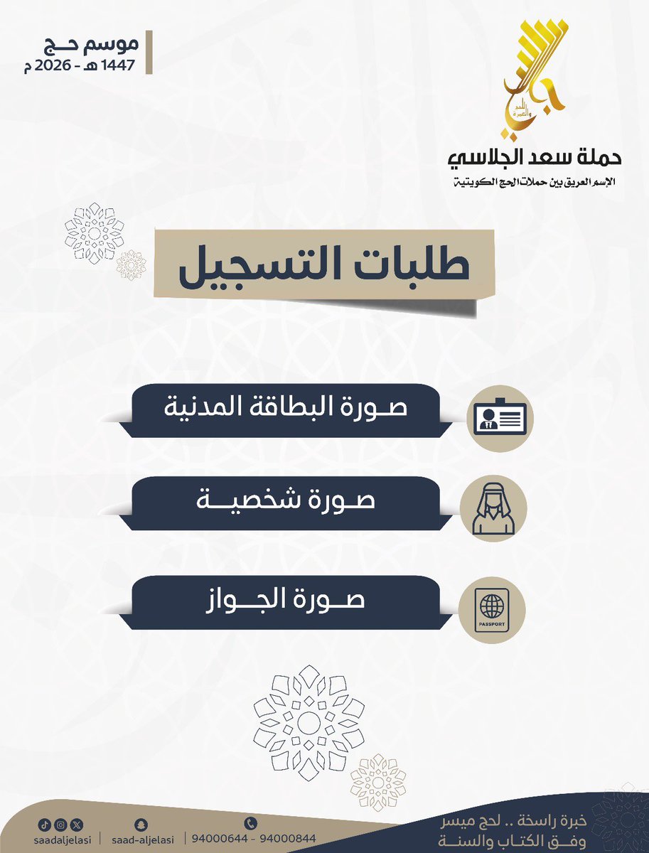 •

طلبات التسجيل ..