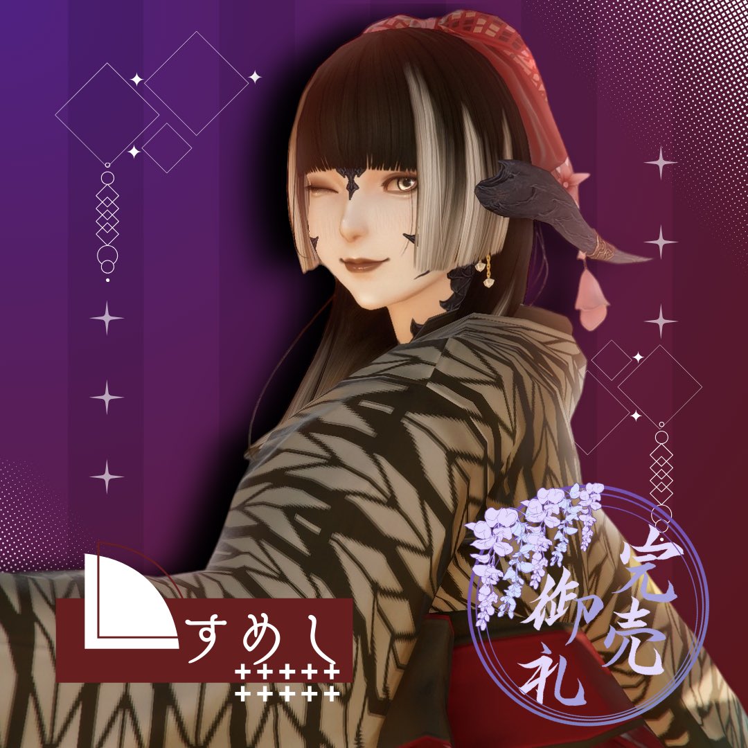 ff14_rindou's tweet image. 【 ~ご予約のお知らせ~ 】
すめし全枠完売となりました。
当日の枠はございませんのでご了承ください。