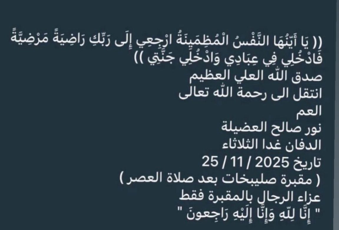 قبيلة مطير الرسمي (@m6eer_q8) on Twitter photo 