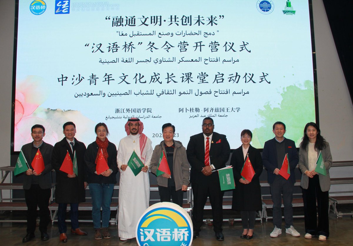 Ahmadkhidhr's tweet photo. كان لي اليوم شرف المشاركة في برنامج التبادل الأكاديمي والطلابي (China Bridge) وبدعوة كريمة من جامعة Zhejiang International Studies في مدينة هانغتشو الصينية 🇨🇳 وبدعم سخي من جامعة الملك عبدالعزيز 🇸🇦. تميّز طلابنا في المحافل الدولية هو مصدر فخر واعتزاز حقيقي 💚 https://t.co/qMfrTqlUbr
